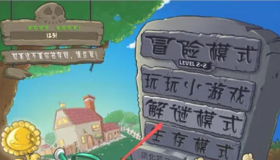 植物大战僵尸,植物大战僵尸下载