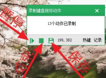 按键精灵,按键精灵下载
