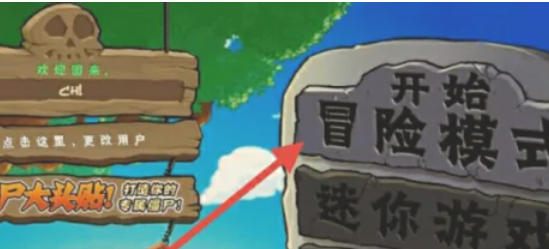 植物大战僵尸,植物大战僵尸下载