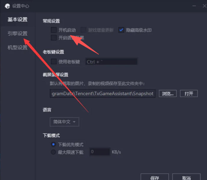 腾讯手游助手下载