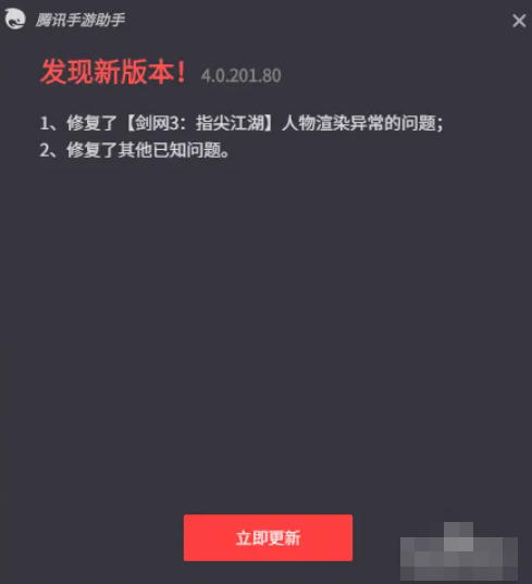 腾讯手游助手下载