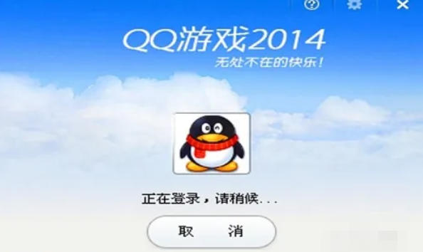 QQ游戏下载