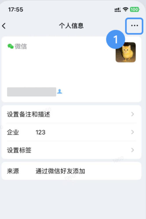 企业微信下载