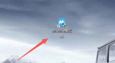 网易mumu模拟器,网易mumu模拟器下载