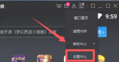 网易mumu模拟器,网易mumu模拟器下载
