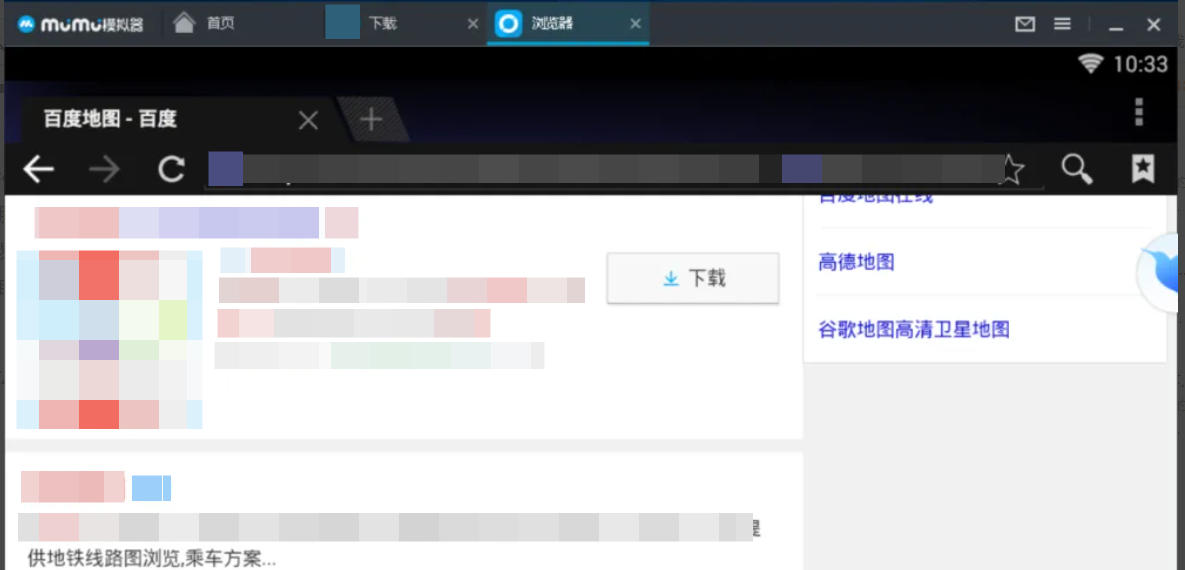 网易mumu模拟器,网易mumu模拟器下载