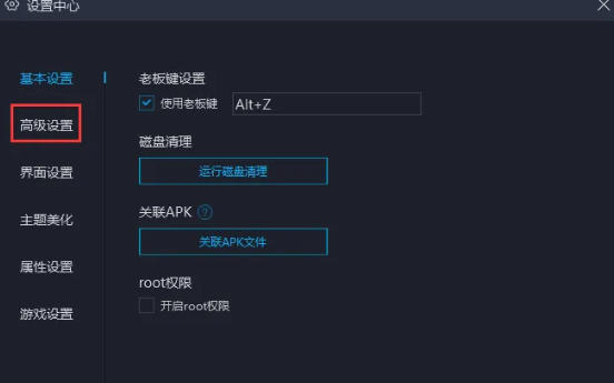 网易mumu模拟器,网易mumu模拟器下载