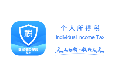 2026年个人所得税专项附加扣除