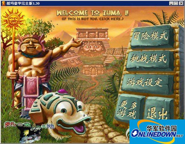 青蛙祖玛豪华版