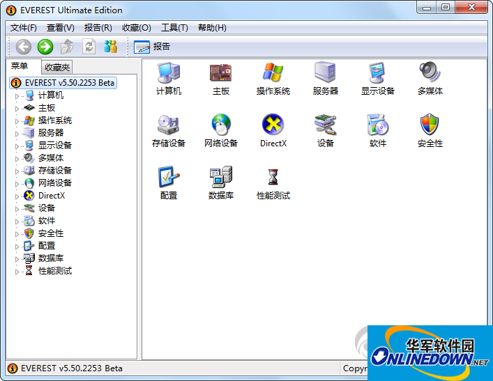 硬件检测工具everest ultimate