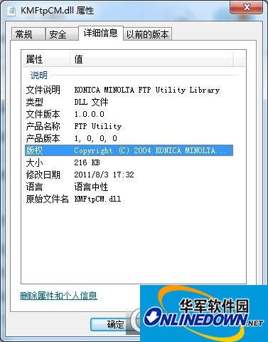 kmftpcm.dll文件64位