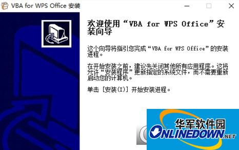 wps专业版vba