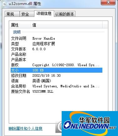 会声会影u32comm.dll