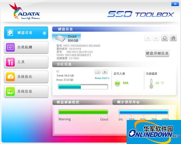 威刚固态硬盘工具SSD Toolbox