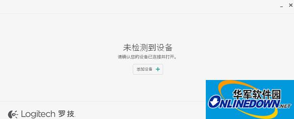 罗技g610键盘驱动截图