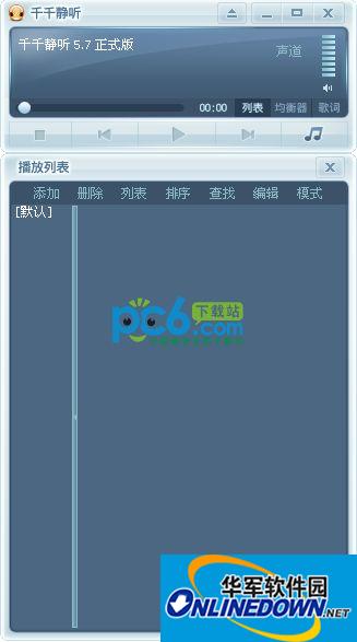千千静听中文版