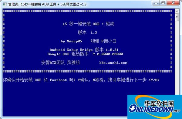 华为手机adb驱动工具