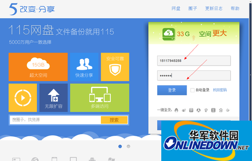 115网盘客户端截图