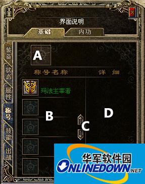 热血传奇客户端怎么样 热血传奇客户端截图