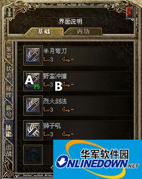 热血传奇客户端软件免费下载 热血传奇客户端截图