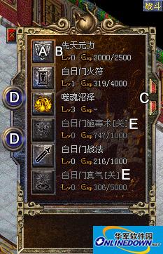 热血传奇客户端最新版安装 热血传奇客户端截图