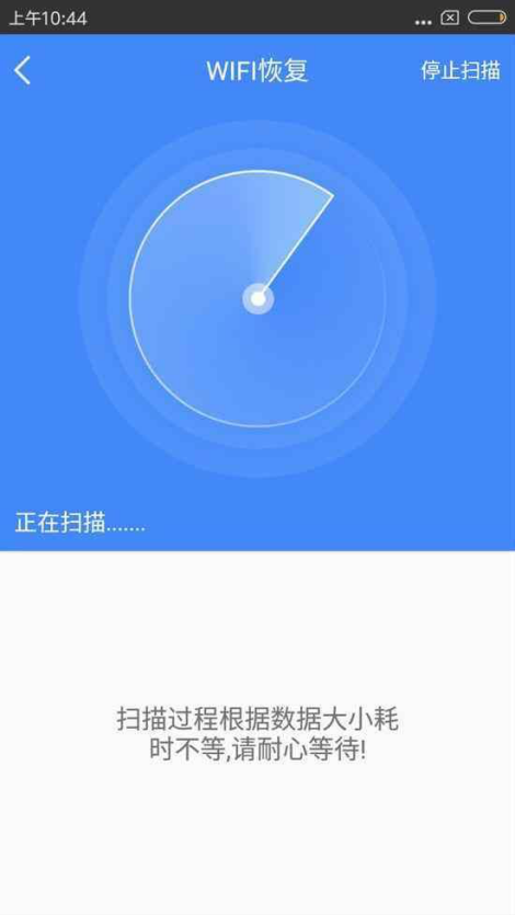 怎么查看已连接的wifi密码？手机数据恢复精灵告诉你725.png