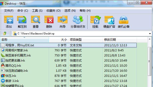 快压如何创建固实压缩文件?
