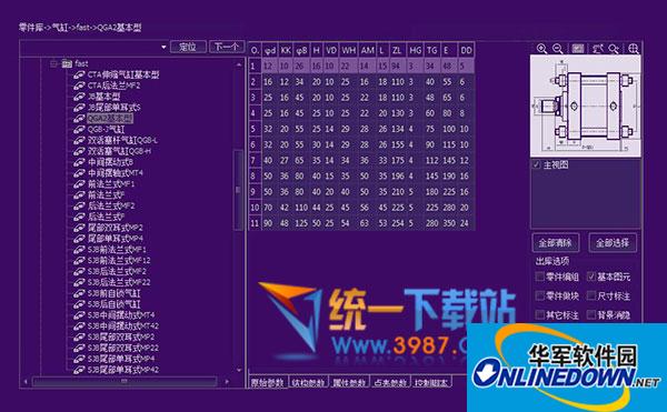 中望CAD机械版2018 官方中文版(32位/64位)