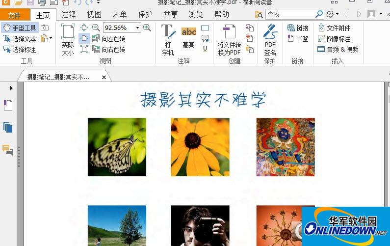 福昕PDF阅读器Foxit Reader附去除广告补丁