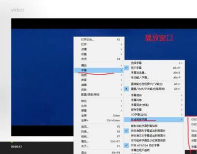 potplayer播放器如何搜索和添加字幕