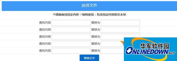 PDF替换文字工具