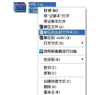 极点五笔输入法切换98词库方法教程