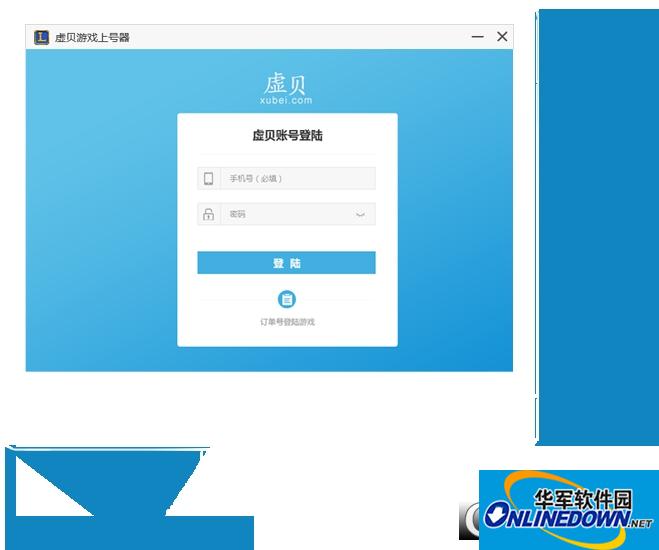虚贝租号上号器