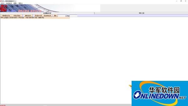 易人阿里数据搜集软件
