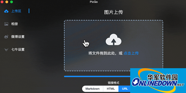 PicGo Mac版截图
