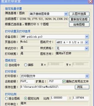 浩辰CAD怎么打印？浩辰CAD图纸打印方法教程