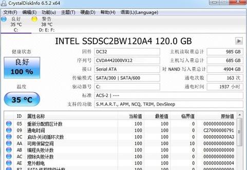 CrystalDiskInfo怎么检查硬盘健康状况？