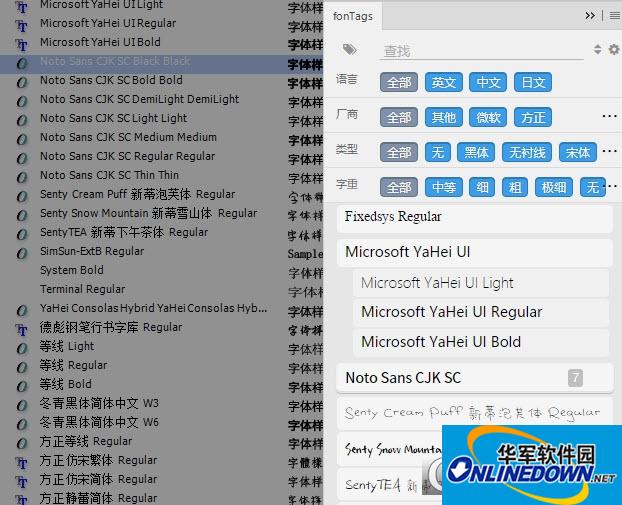 通用字体管家fonTags插件