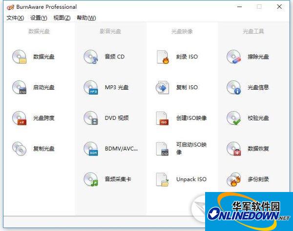 BurnAware光盘刻录大师截图