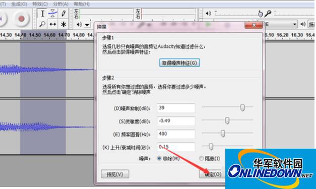 audacity怎么消除音频中的噪音