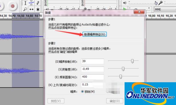 audacity怎么消除音频中的噪音