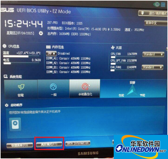 黑雷环境检测工具截图