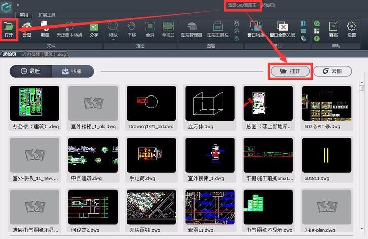 如何使用浩辰CAD看图王来进行线性标注?
