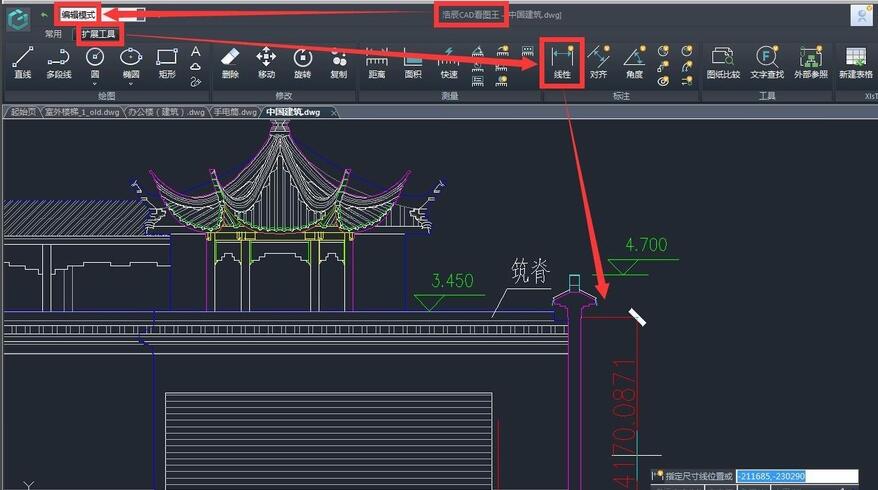 如何使用浩辰CAD看图王来进行线性标注?