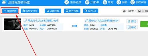迅捷视频转换器怎么去水印?迅捷视频转换器去水印的方法