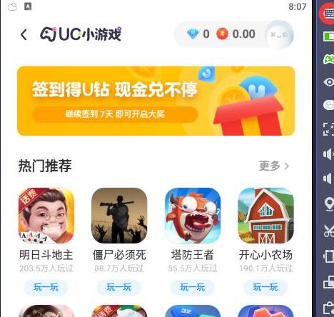 蓝叠模拟器手柄设置操作详解截图