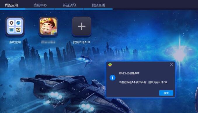 BlueStacks蓝叠模拟器怎么双开？多开教程