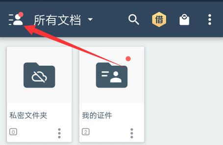 扫描全能王怎么设置密码?