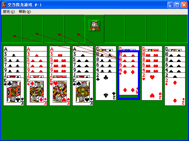 空当接龙死局图片解法-第一期