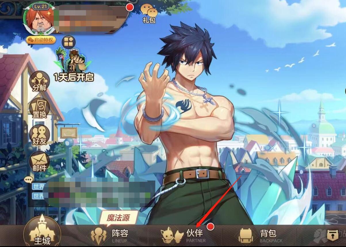 妖精的尾巴：力量觉醒怎么升级伙伴图鉴